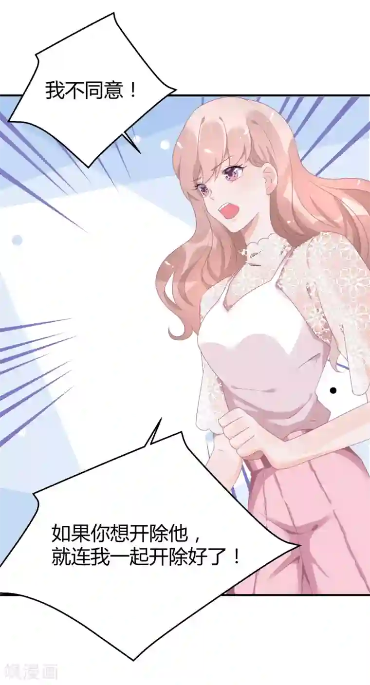 苏馨儿滚出娱乐圈第26话2 口是心非