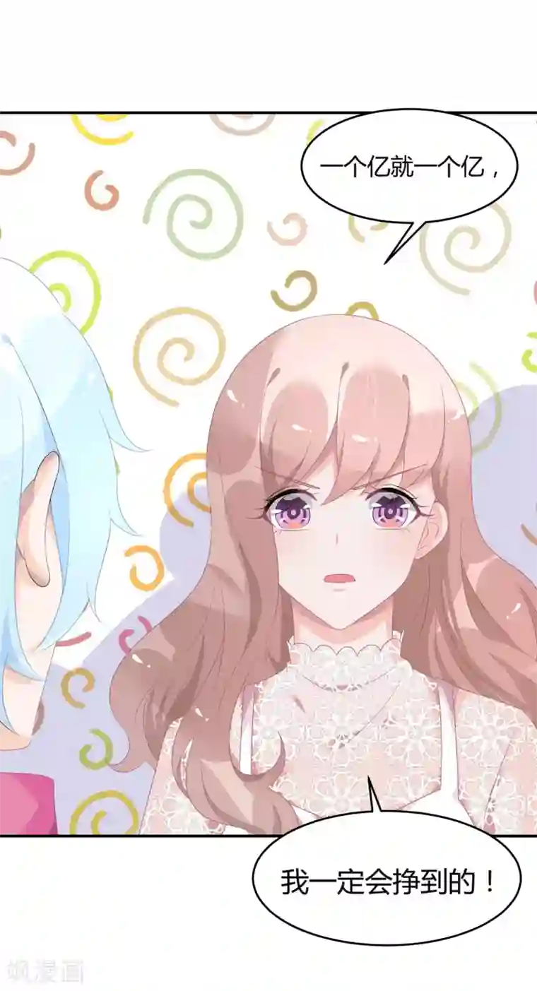 苏馨儿滚出娱乐圈第26话2 口是心非