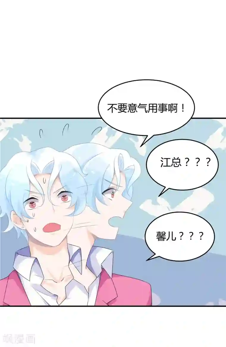 苏馨儿滚出娱乐圈第26话2 口是心非