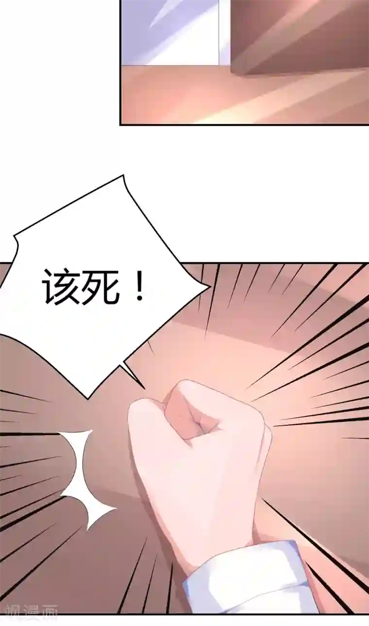 苏馨儿滚出娱乐圈第26话2 口是心非