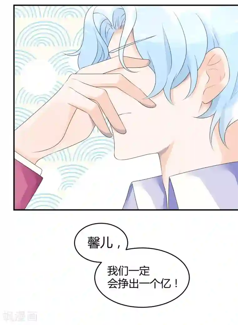 苏馨儿滚出娱乐圈第26话2 口是心非