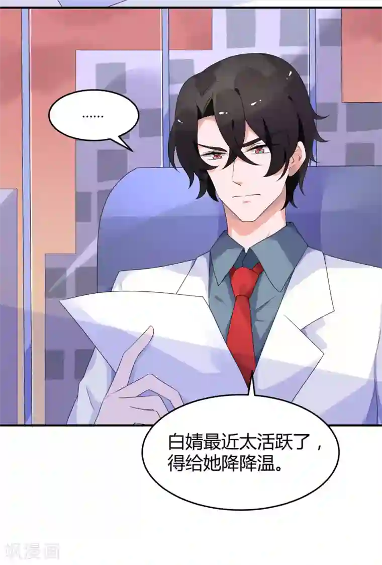 苏馨儿滚出娱乐圈第26话2 口是心非