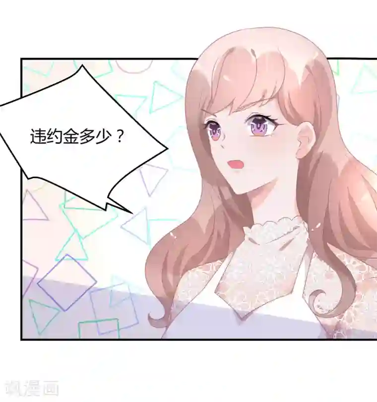 苏馨儿滚出娱乐圈第26话2 口是心非