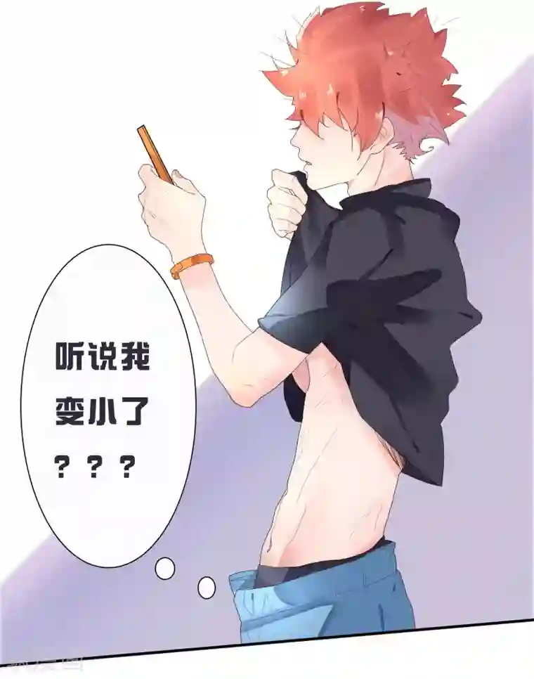 苏馨儿滚出娱乐圈第26话2 口是心非