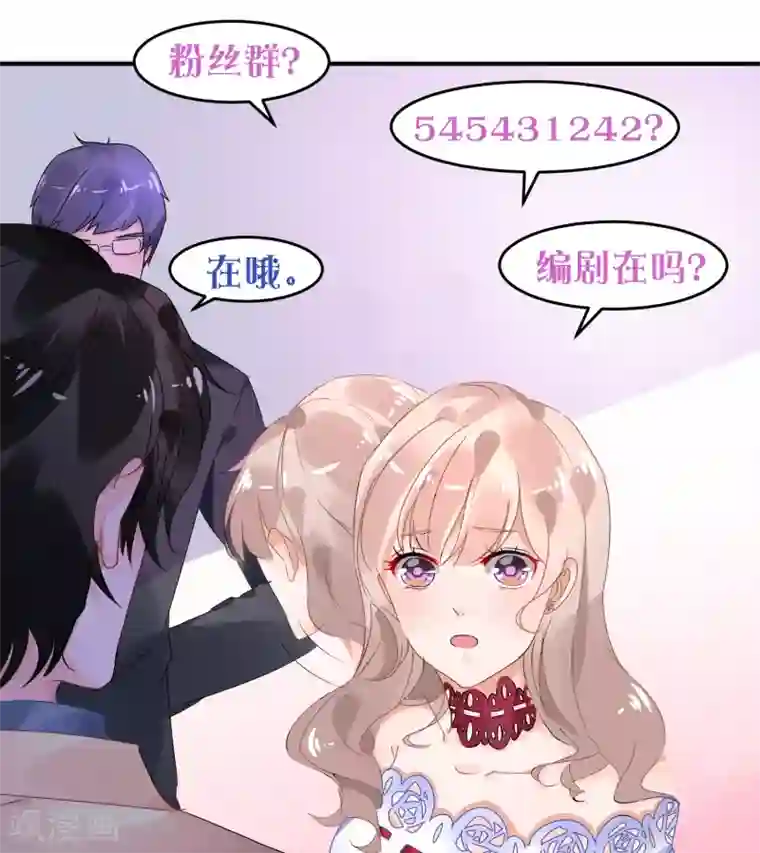 苏馨儿滚出娱乐圈第26话2 口是心非