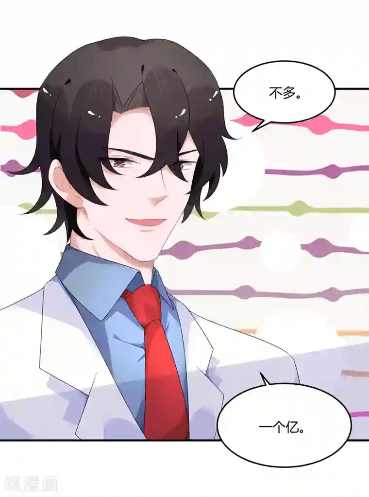 苏馨儿滚出娱乐圈第26话2 口是心非