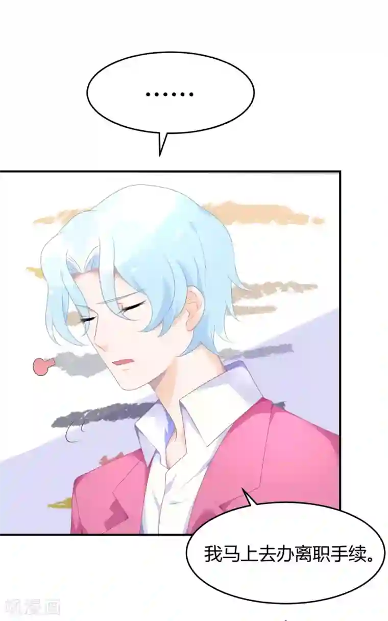 苏馨儿滚出娱乐圈第26话2 口是心非