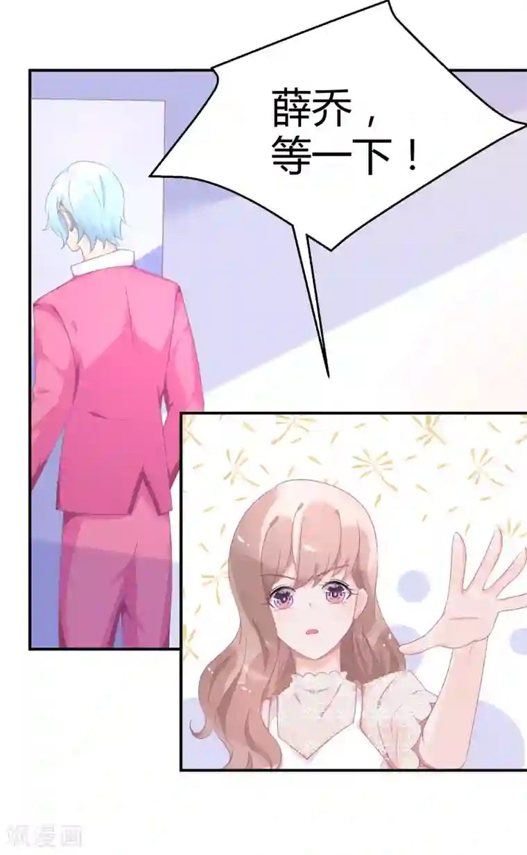 苏馨儿滚出娱乐圈第26话2 口是心非