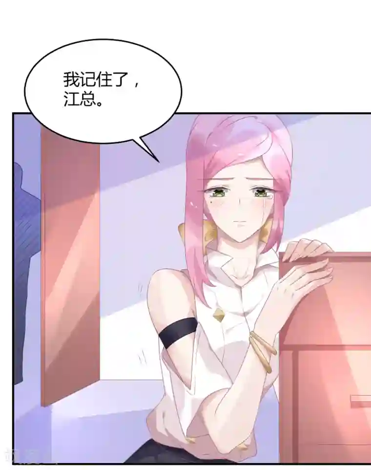 苏馨儿滚出娱乐圈第27话 她就不狗带