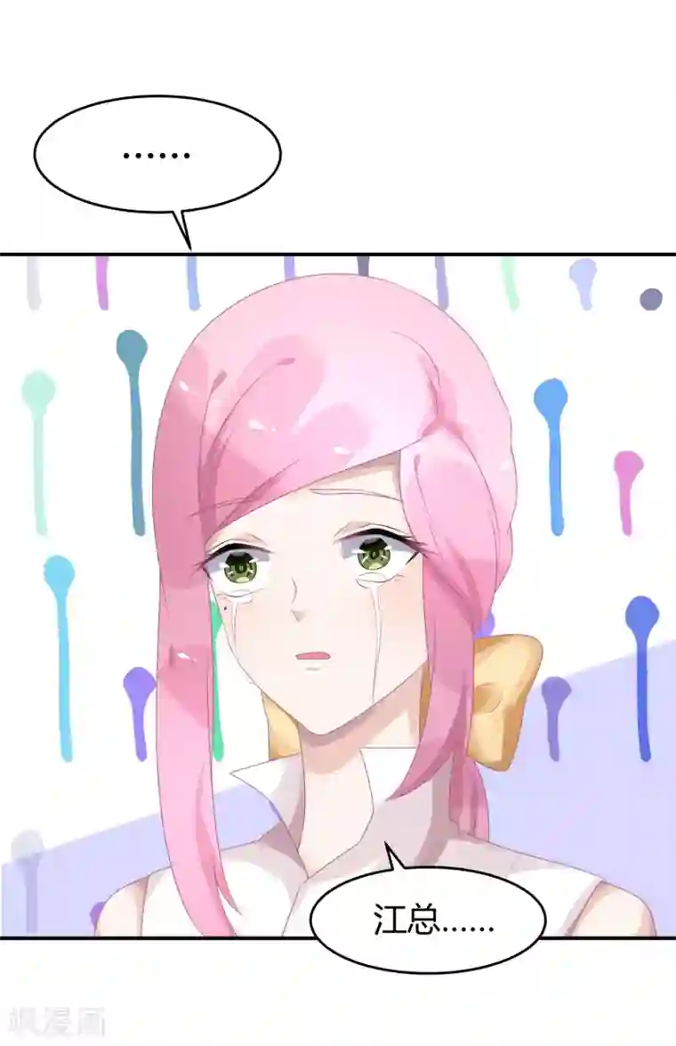 苏馨儿滚出娱乐圈第27话 她就不狗带