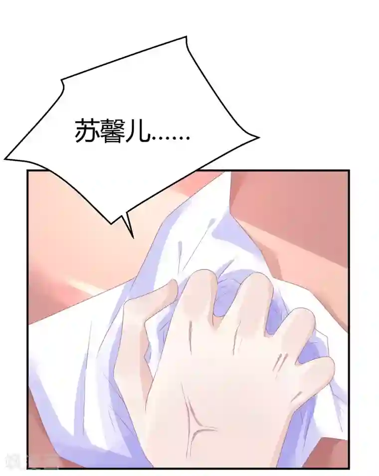 苏馨儿滚出娱乐圈第27话 她就不狗带