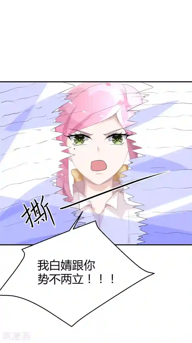 苏馨儿滚出娱乐圈第27话 她就不狗带