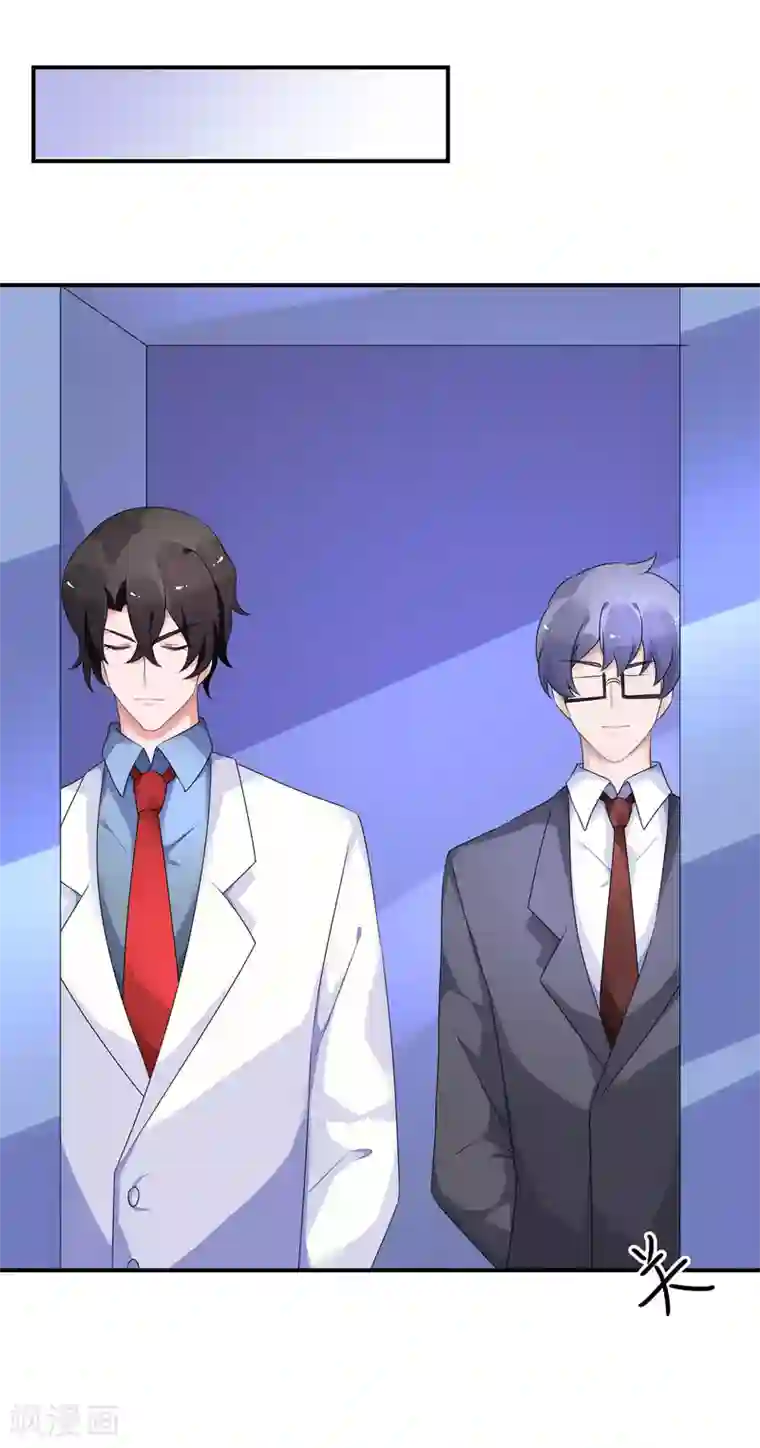 苏馨儿滚出娱乐圈第27话 她就不狗带