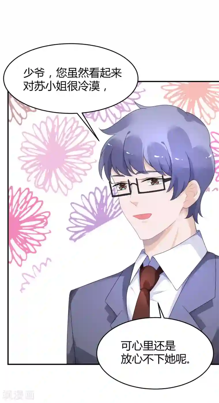 苏馨儿滚出娱乐圈第27话 她就不狗带