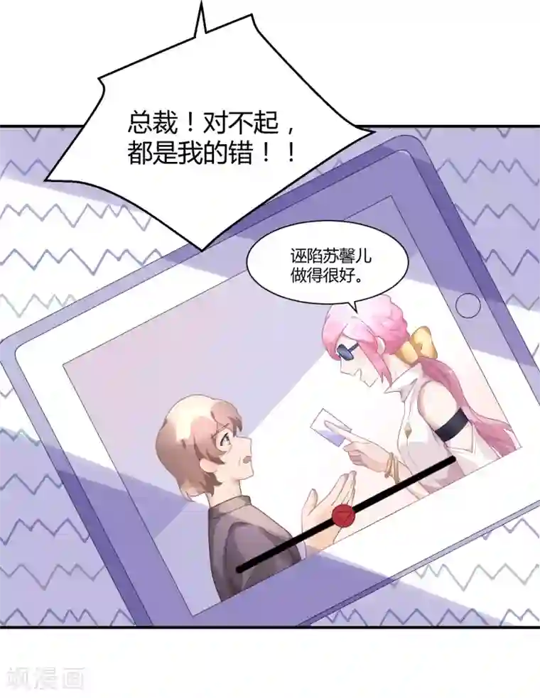 苏馨儿滚出娱乐圈第27话 她就不狗带