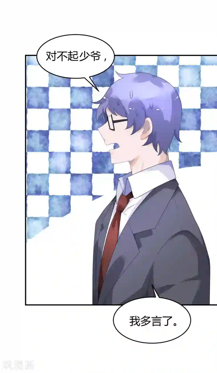 苏馨儿滚出娱乐圈第27话 她就不狗带