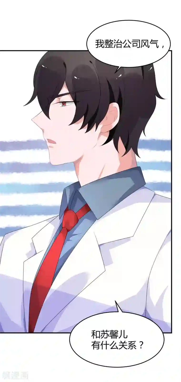 苏馨儿滚出娱乐圈第27话 她就不狗带