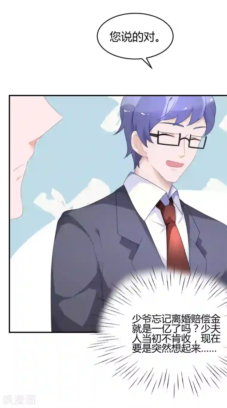 苏馨儿滚出娱乐圈第27话 她就不狗带