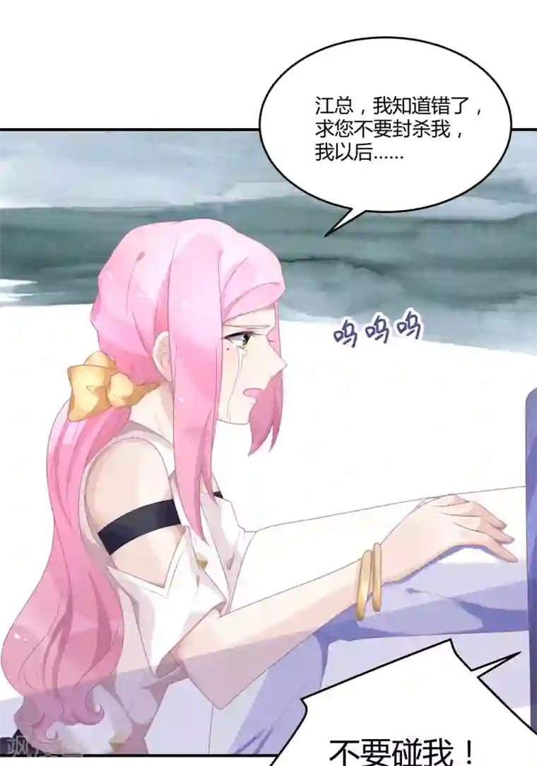 苏馨儿滚出娱乐圈第27话 她就不狗带