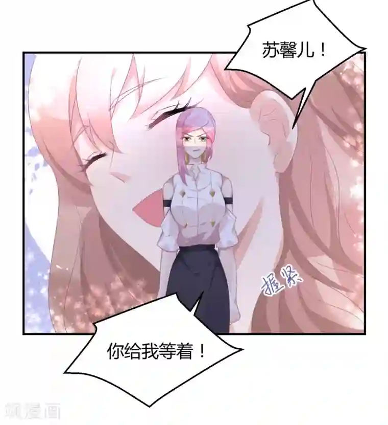 苏馨儿滚出娱乐圈第28话 被打了