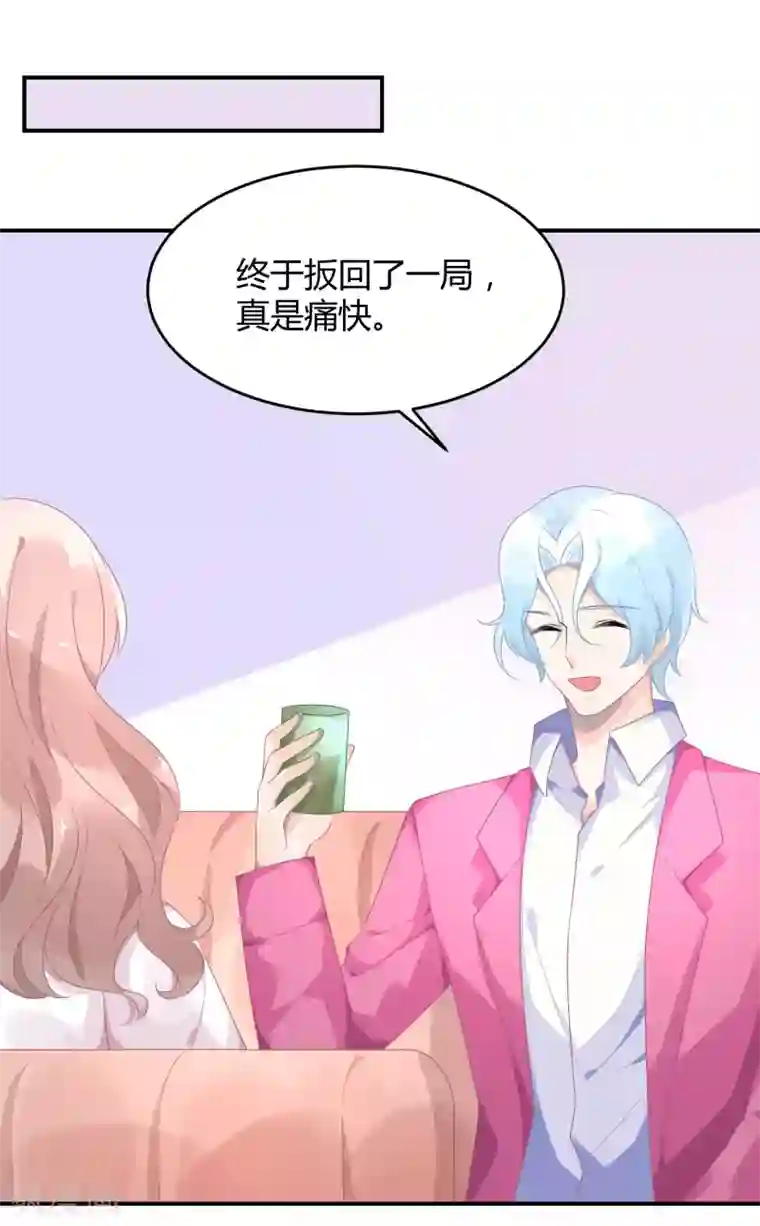 苏馨儿滚出娱乐圈第28话 被打了