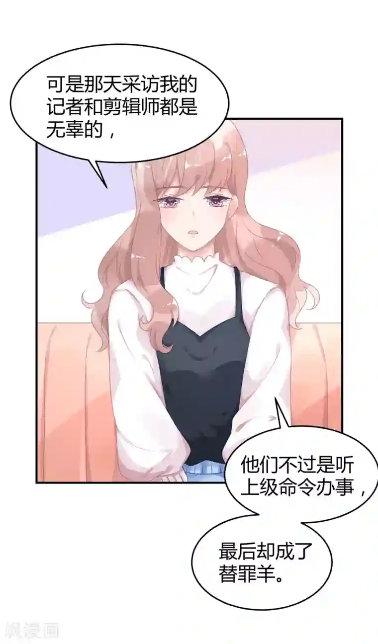 苏馨儿滚出娱乐圈第28话 被打了