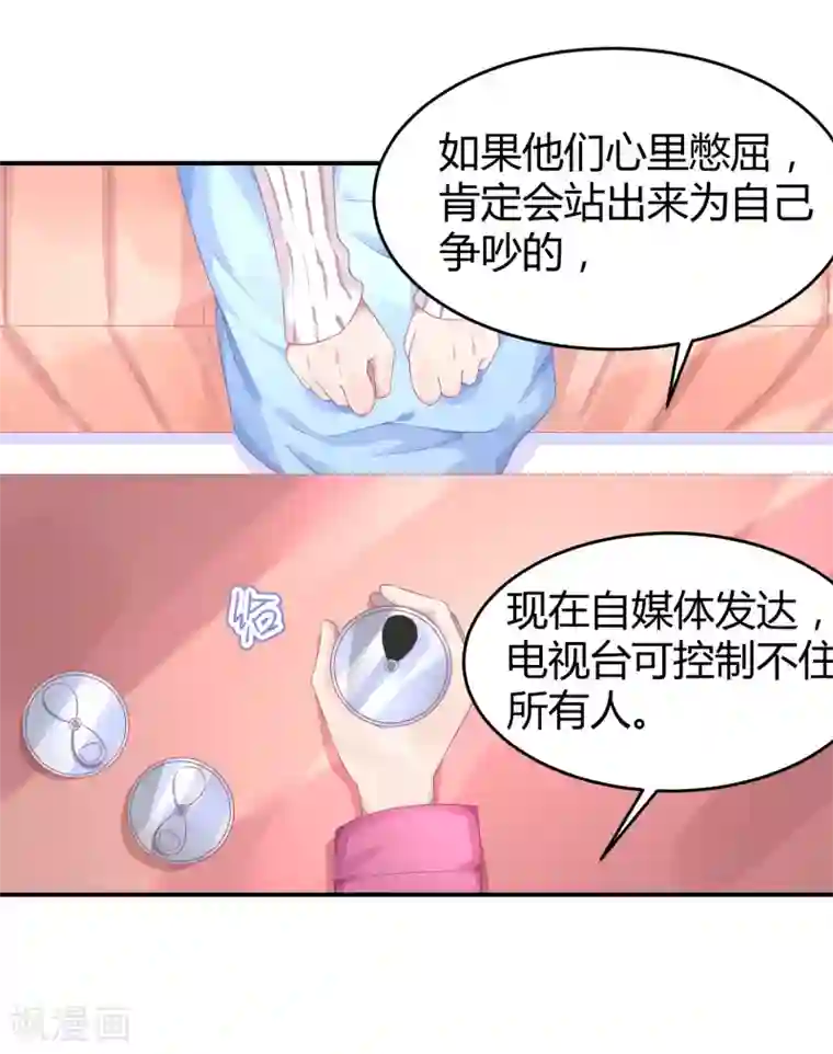 苏馨儿滚出娱乐圈第28话 被打了