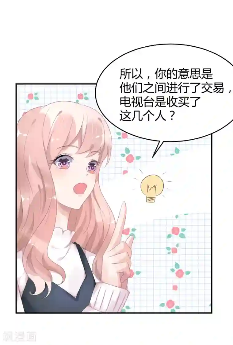 苏馨儿滚出娱乐圈第28话 被打了