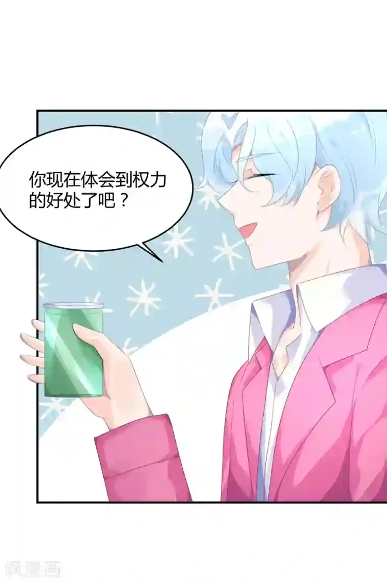 苏馨儿滚出娱乐圈第28话 被打了