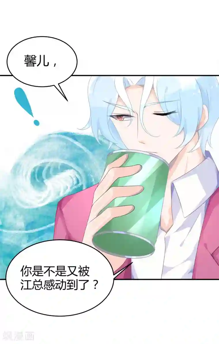 苏馨儿滚出娱乐圈第28话 被打了