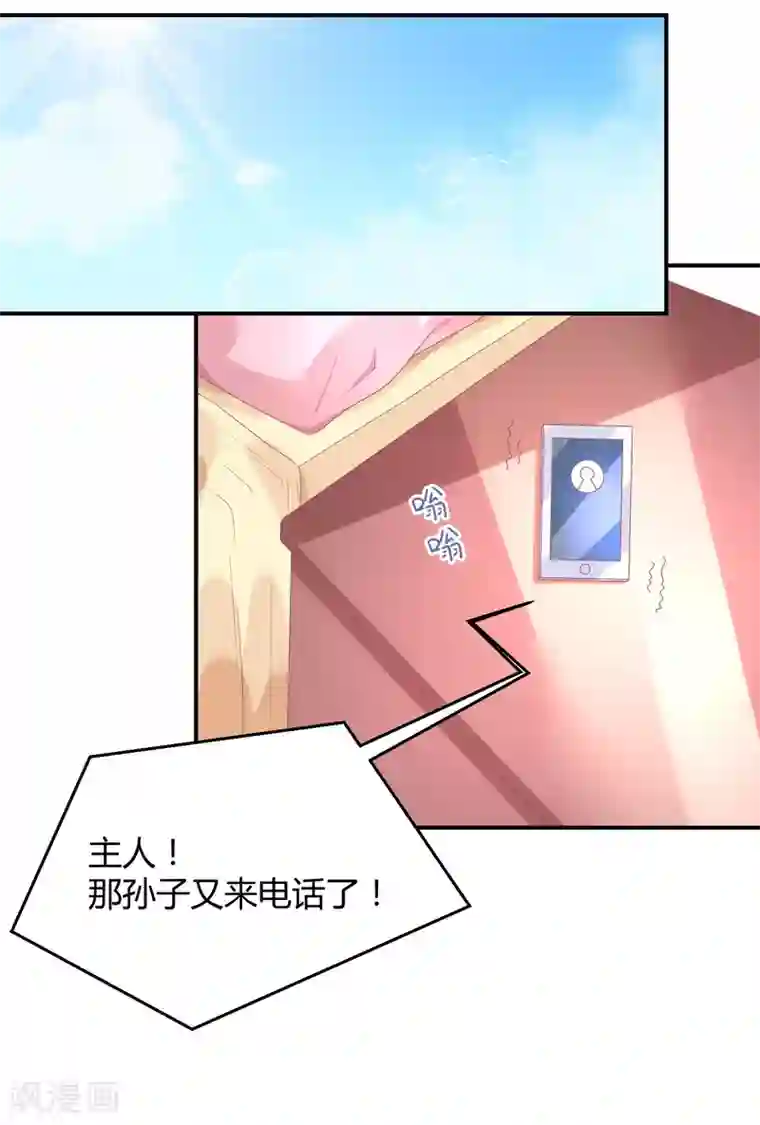 苏馨儿滚出娱乐圈第28话 被打了