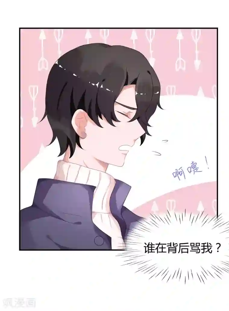 苏馨儿滚出娱乐圈第28话 被打了