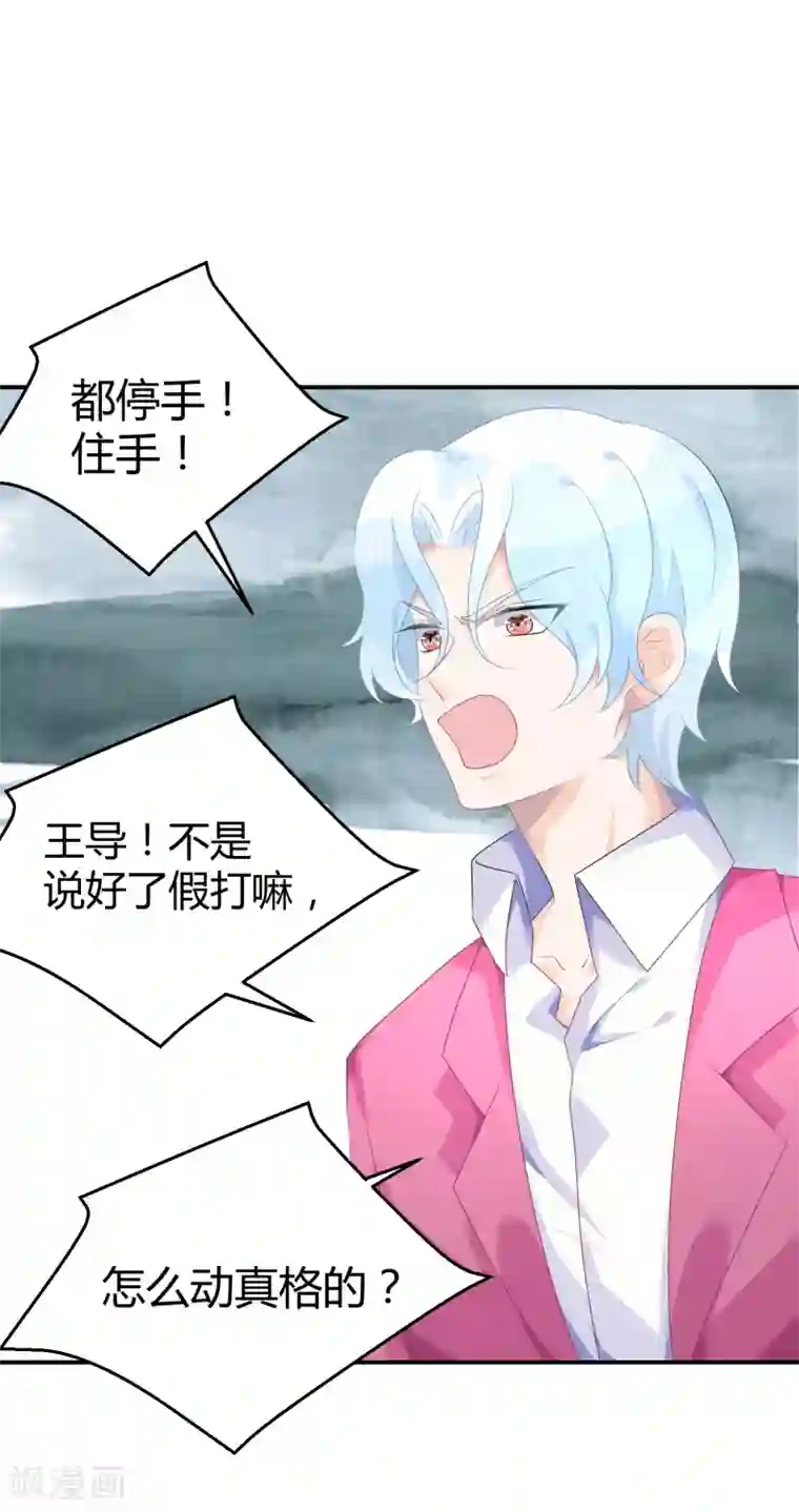 苏馨儿滚出娱乐圈第28话 被打了