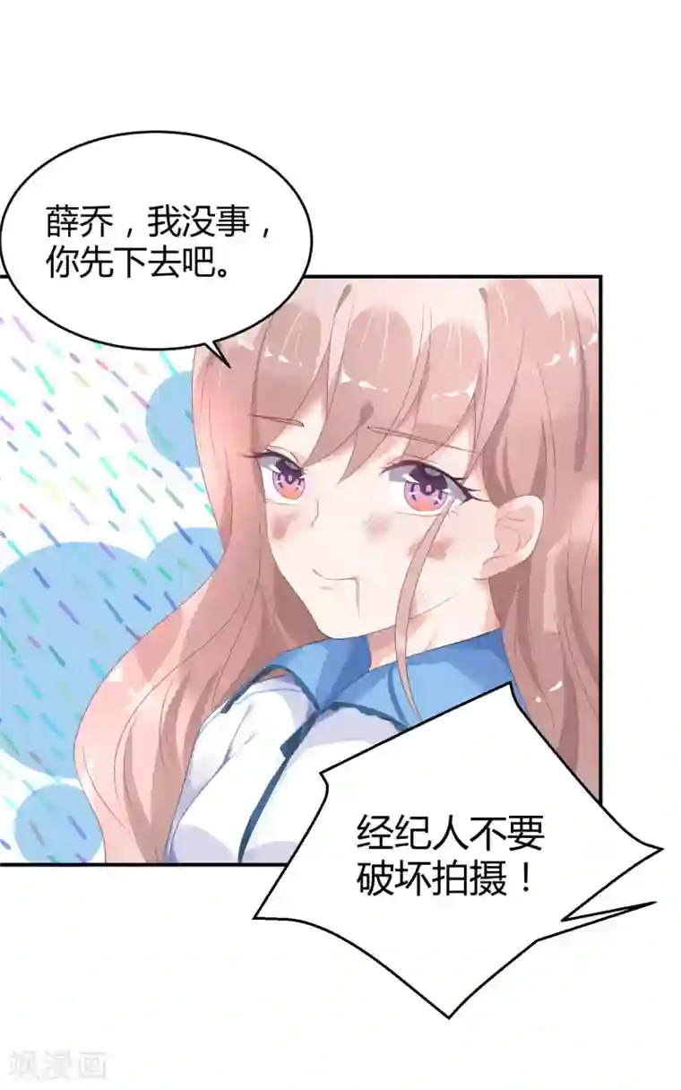 苏馨儿滚出娱乐圈第28话 被打了