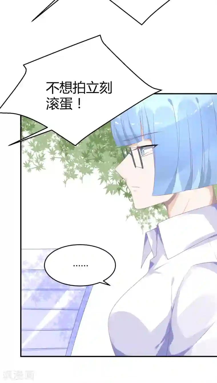 苏馨儿滚出娱乐圈第28话 被打了