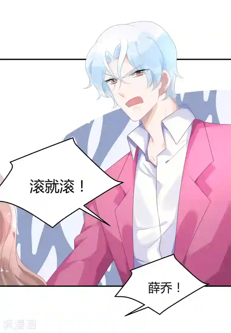 苏馨儿滚出娱乐圈第28话 被打了