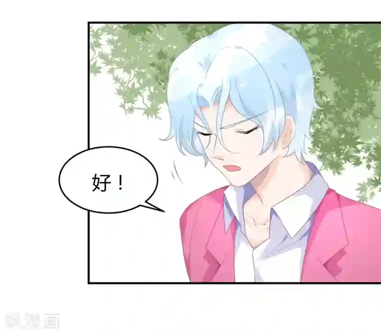 苏馨儿滚出娱乐圈第28话 被打了