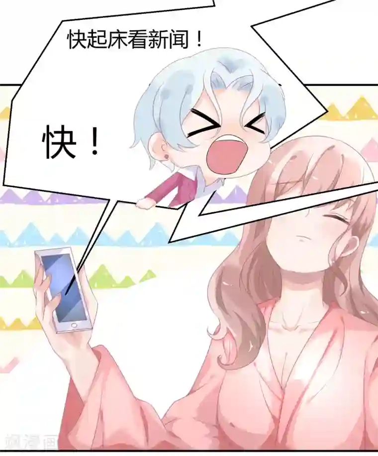 苏馨儿滚出娱乐圈第28话 被打了