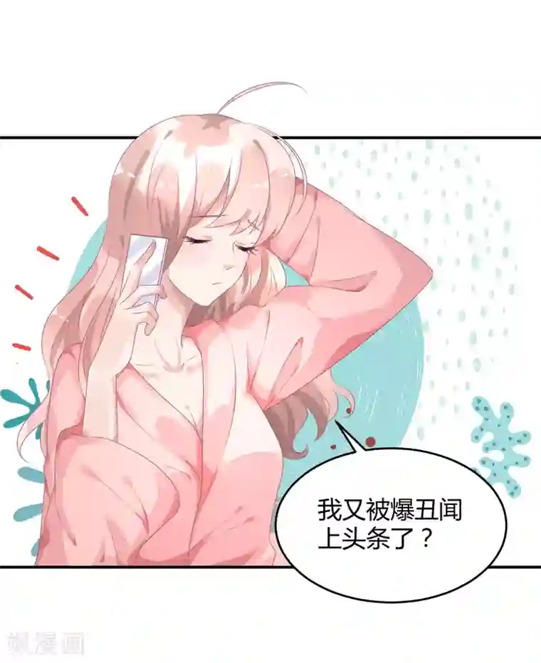 苏馨儿滚出娱乐圈第28话 被打了