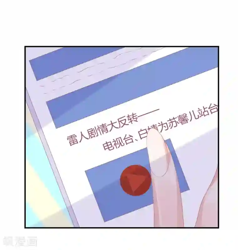 苏馨儿滚出娱乐圈第28话 被打了