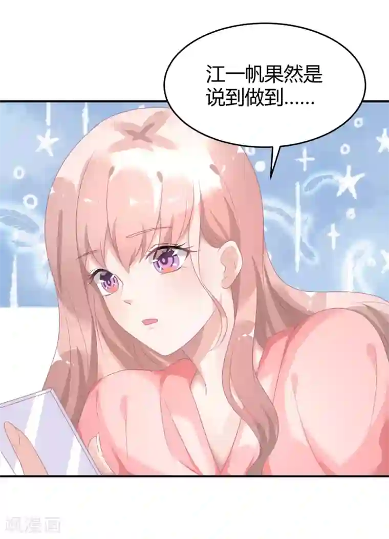 苏馨儿滚出娱乐圈第28话 被打了