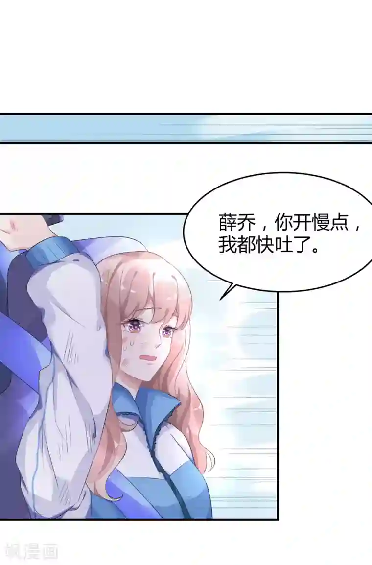 苏馨儿滚出娱乐圈第29话 他来了