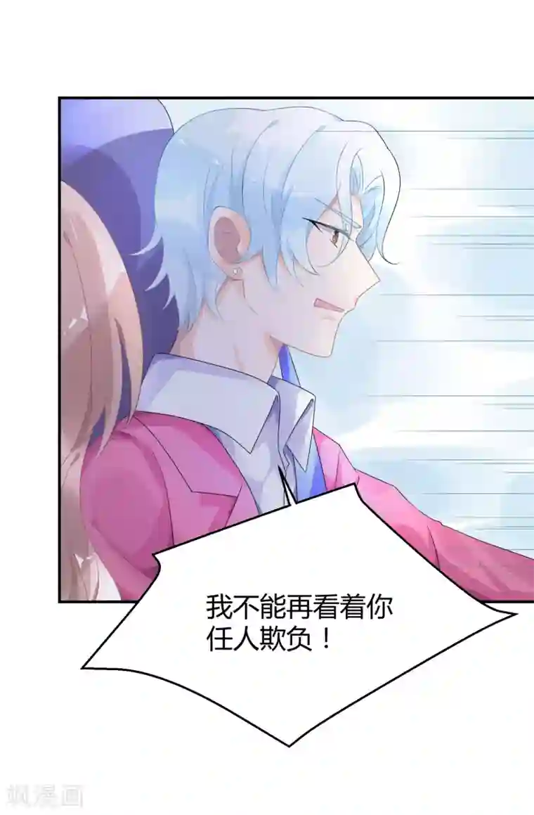 苏馨儿滚出娱乐圈第29话 他来了