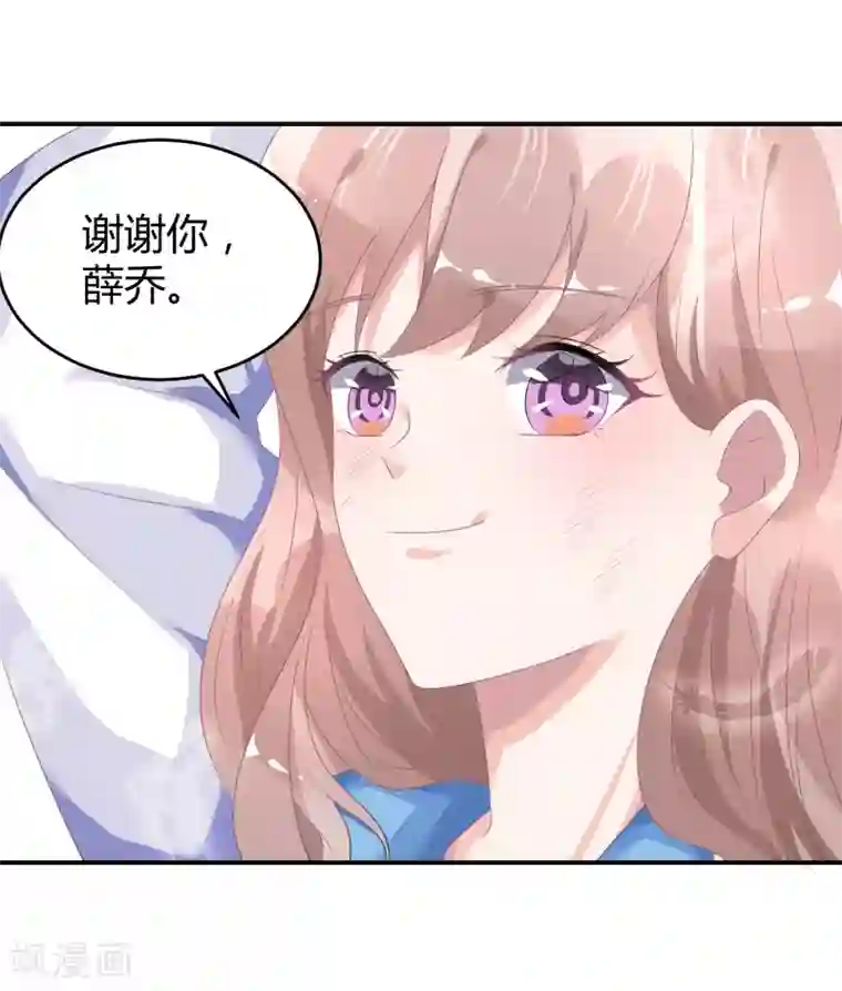 苏馨儿滚出娱乐圈第29话 他来了