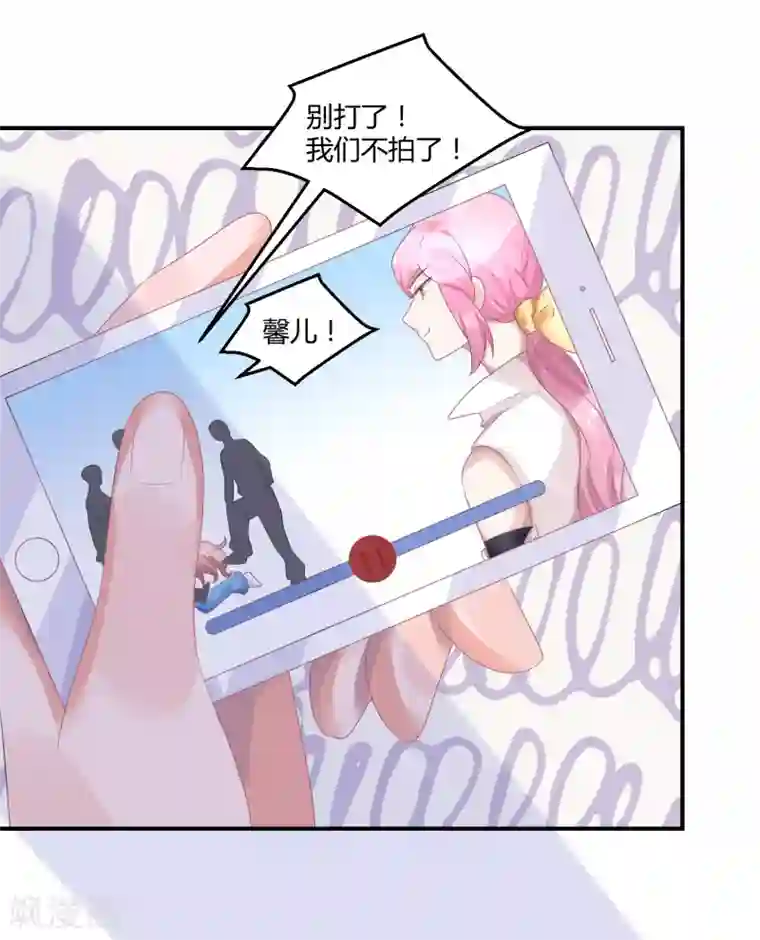 苏馨儿滚出娱乐圈第29话 他来了