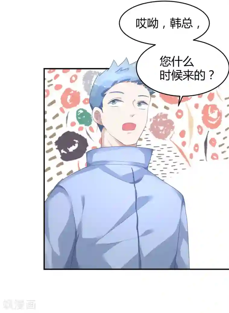 苏馨儿滚出娱乐圈第29话 他来了