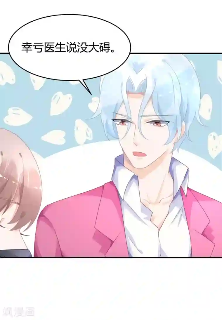 苏馨儿滚出娱乐圈第29话 他来了