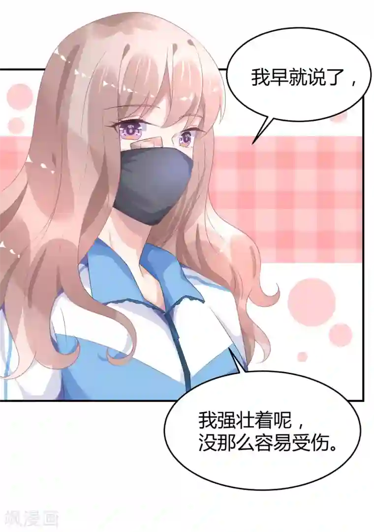 苏馨儿滚出娱乐圈第29话 他来了