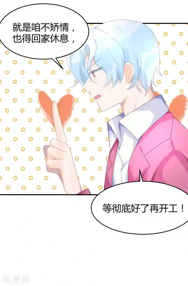 苏馨儿滚出娱乐圈第29话 他来了