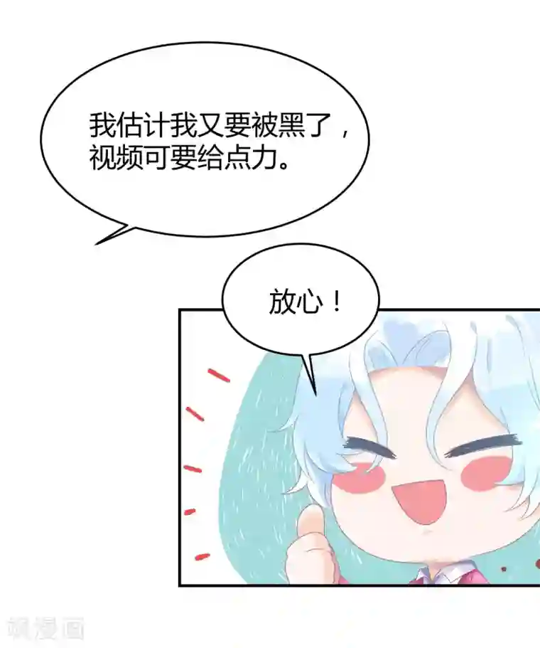 苏馨儿滚出娱乐圈第29话 他来了